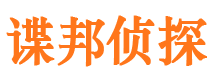 鱼台市侦探调查公司